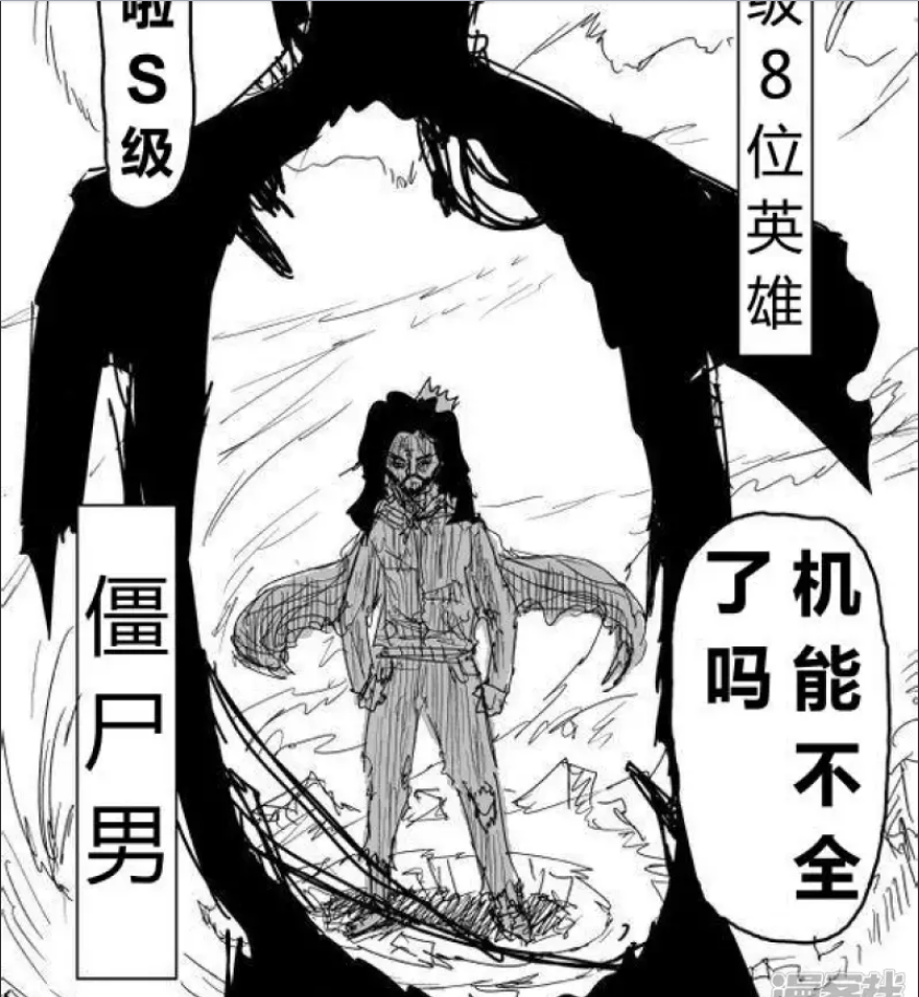 一拳超人:怪人协会最特殊龙级怪人"流浪帝"登场,僵尸男将战败