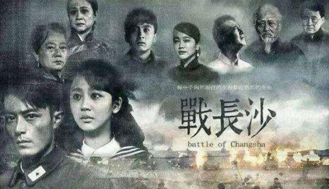 孔笙的作品中,豆瓣评分9.2分的《战长沙》,真有那么好看吗?