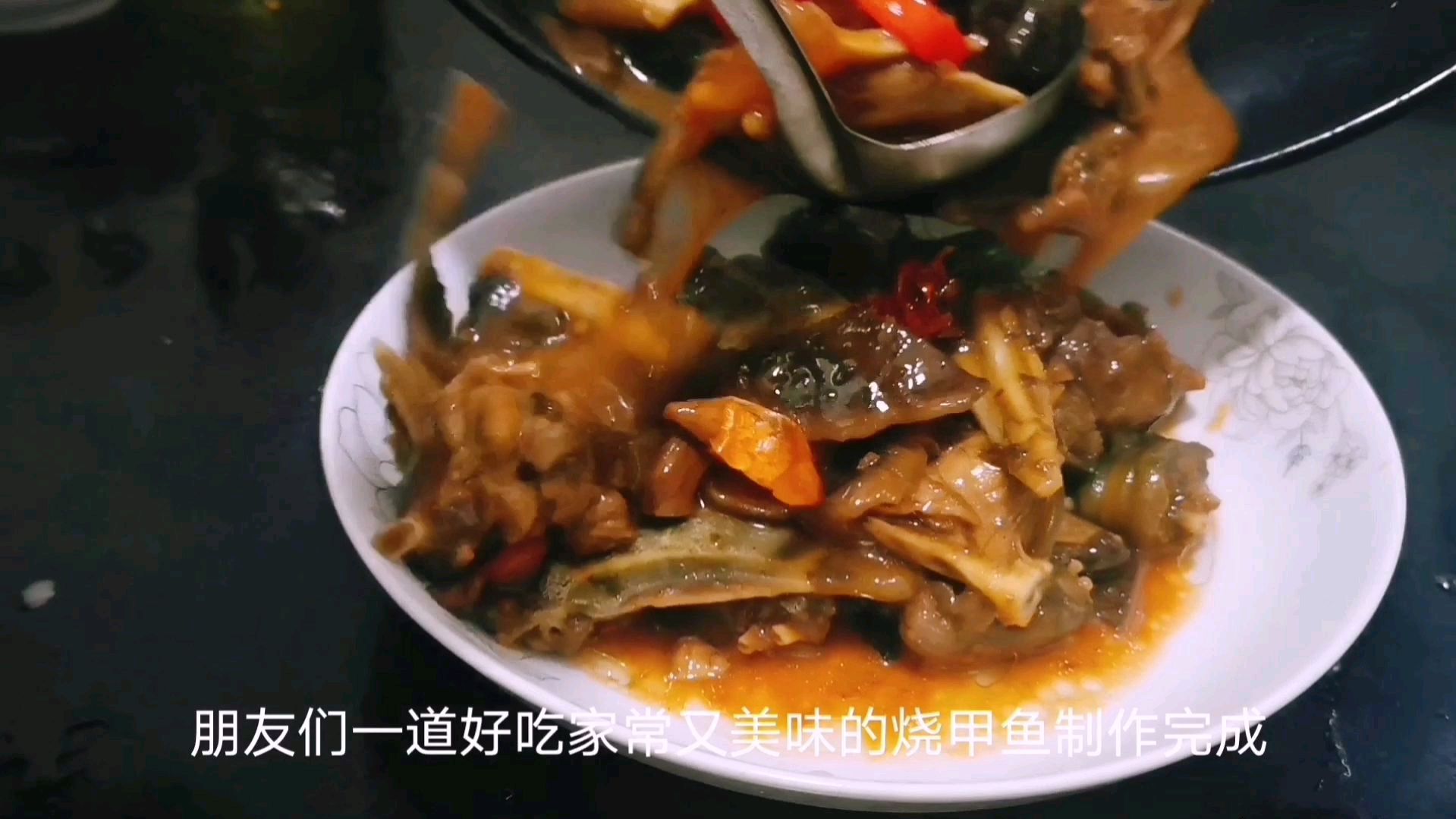 这才是甲鱼家常做法,鲜香不腥还入味,一人吃一只,真解馋