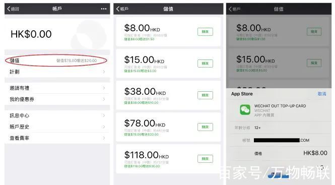 香港临时手机号码怎么注册微信 香港临时手机号码怎么注册微信