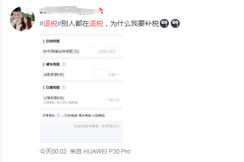 【】刷屏了！有人退税近4000元！怎么领？