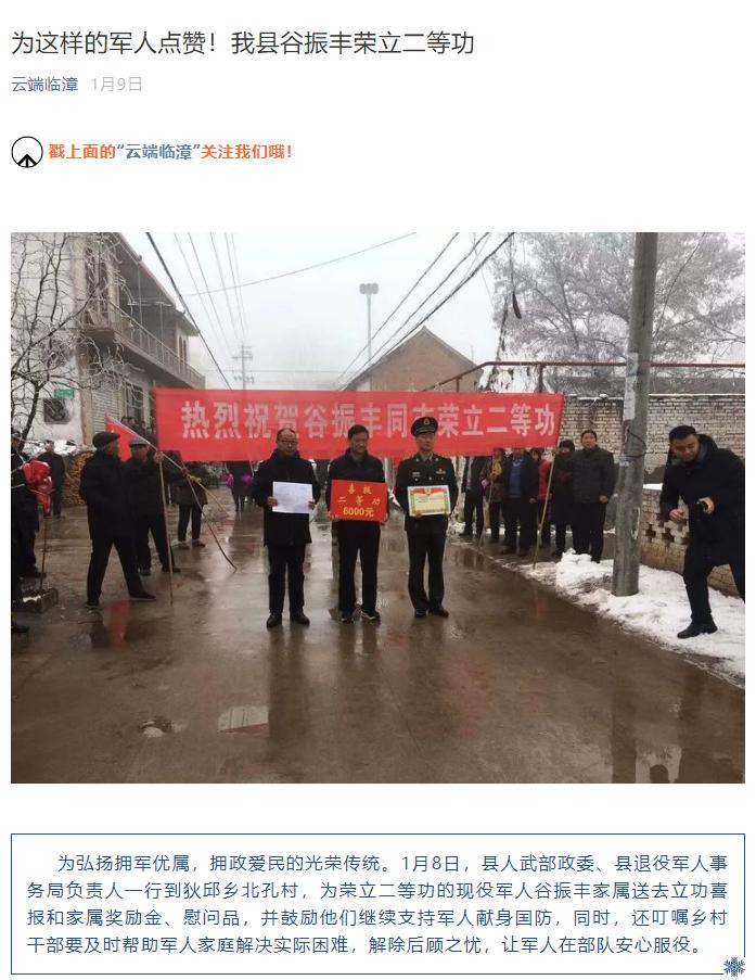 厉害!我县临漳一中毕业生谷振丰因这事上了央视