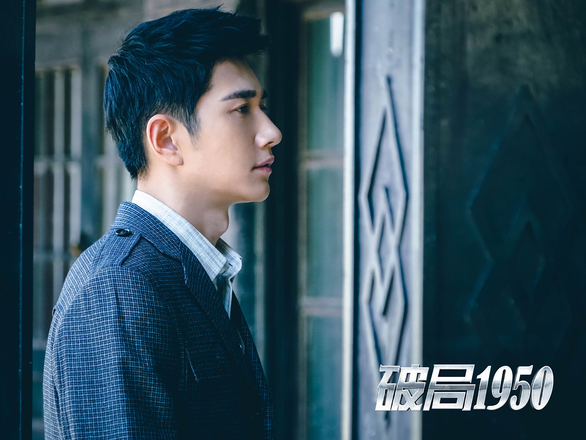 何明翰《破局1950》收视破2 机智韩立冬广受好评