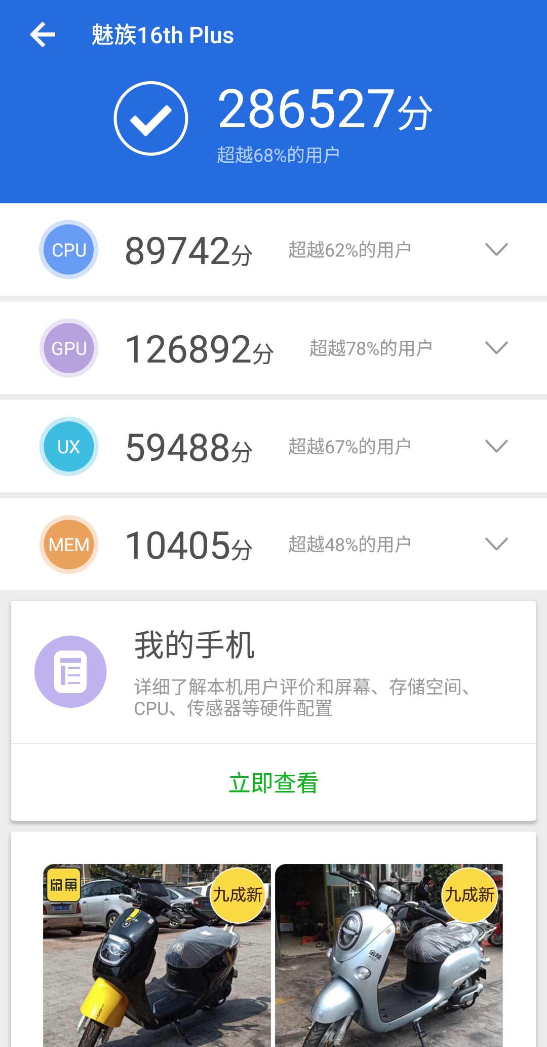魅族16thplus重度使用一年后到底怎么样了?听听我怎么说!