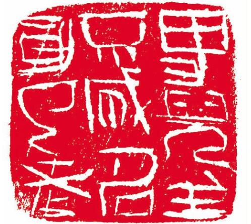 他是北京印社副秘书长印学团体小刀会执事,东方艺术书法特约编委