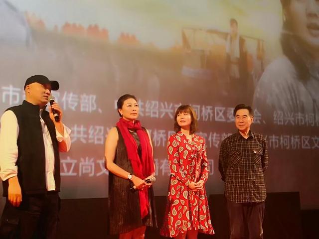 电影《党员登记表》浙江首映式在柯桥举行