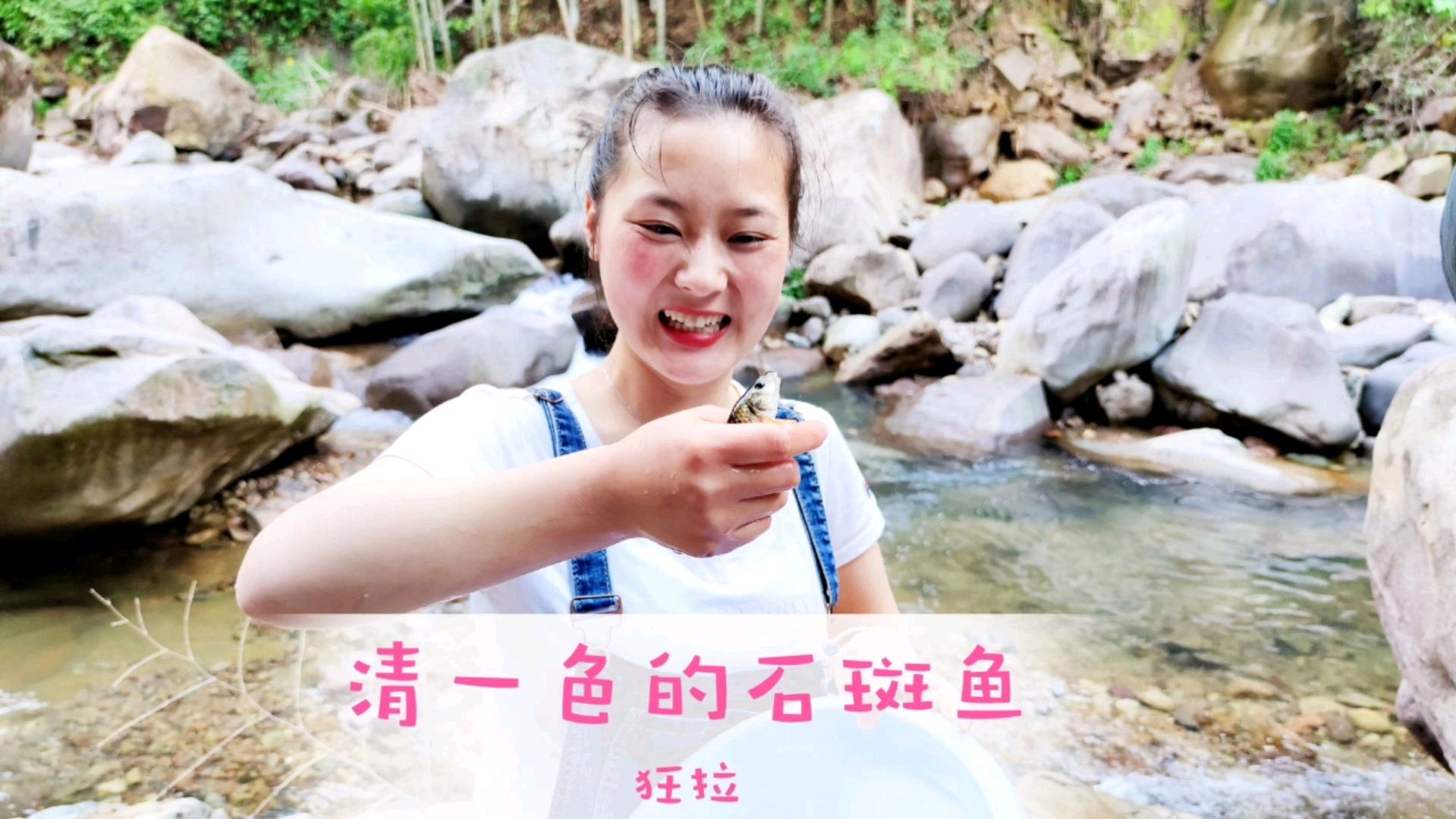 山区小溪的水潭里,1小时狂拉46条名贵石斑鱼,这样钓鱼才爽