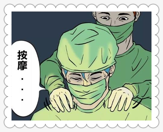 搞笑漫画:遇到重症患者,医生也要压压惊!