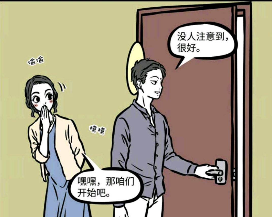 非人哉漫画:铁扇公主和大士传绯闻,寄养红孩儿是为了方便密会