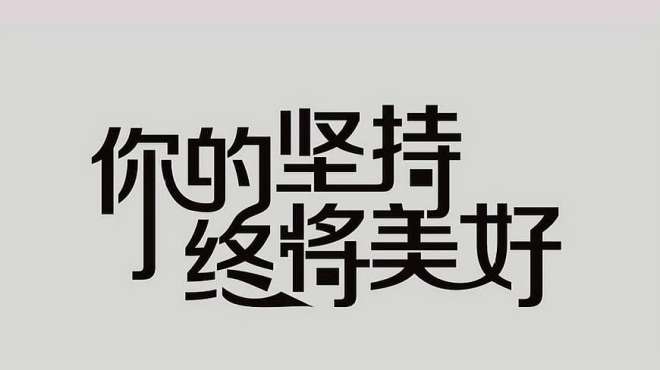 [图]提升气质的8本书