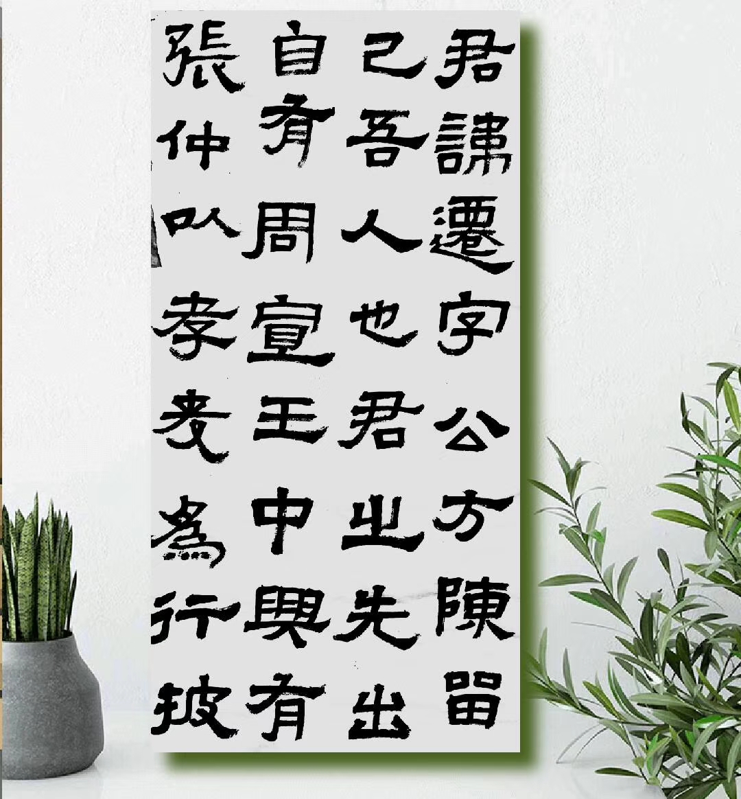 兰州城市学院米文佐教授的书法