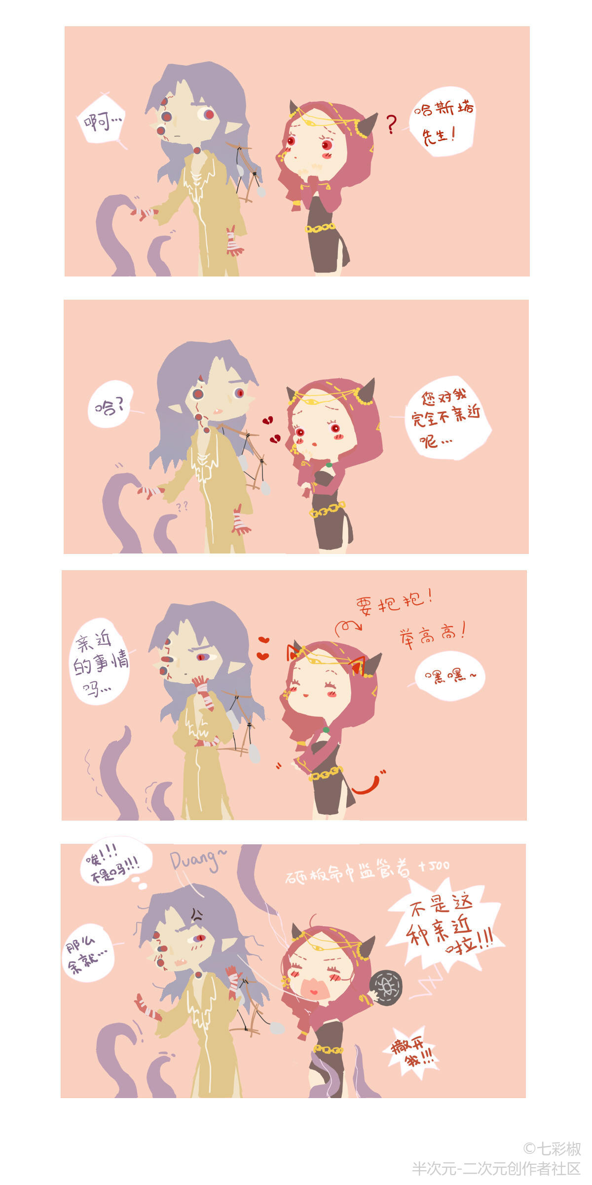 第五人格漫画:性转版—老黄x祭司