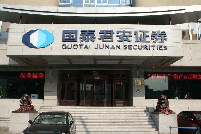 国泰君安券商资管大集合公募化改造 日销120亿