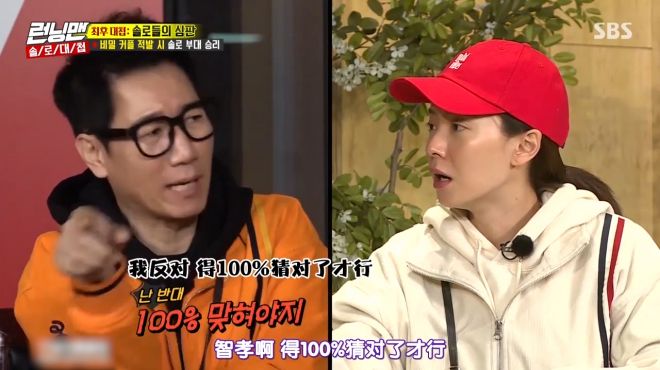 [图]《RunningMan》懵智：我发誓不是我，光洙：我也发誓！