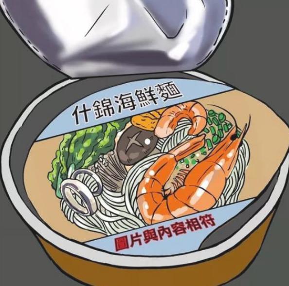 搞笑漫画:一男子买泡面,真的有图片与内容相同的泡面!