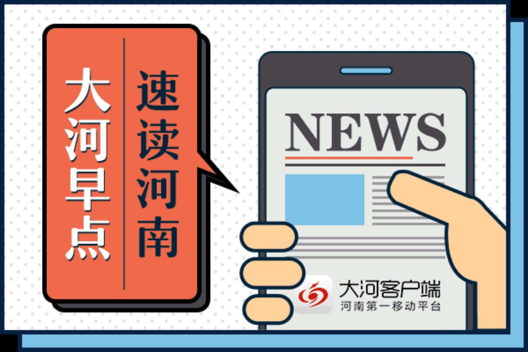 早啊,新闻来了丨2020.4.13 早啊,新闻来了丨2020.4.13