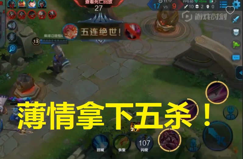 国服第一花木兰薄情,巅峰局再次掏出花木兰,天秀五杀!