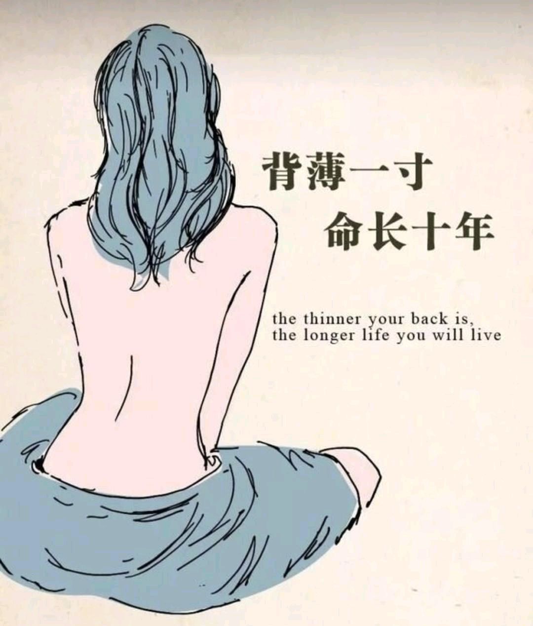 养生之道,经常做背,活到百岁
