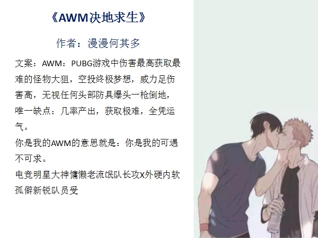 《awm绝地求生》