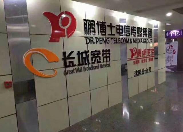 三大运营商神仙打架,不小心打垮长城宽带,母公司退出宽带市场