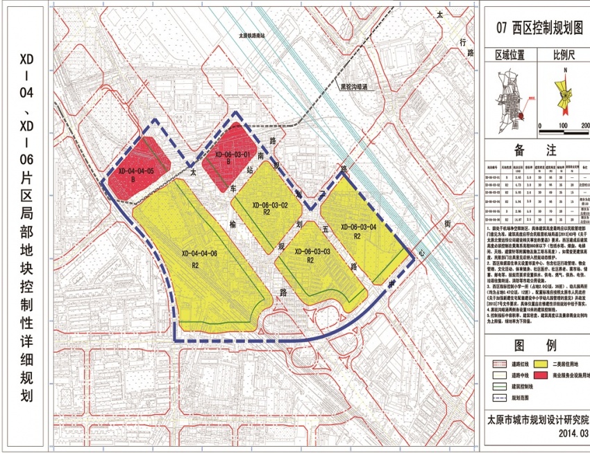 49畝!小店區北營村10宗地塊掛牌出讓,起始總價15.588億!