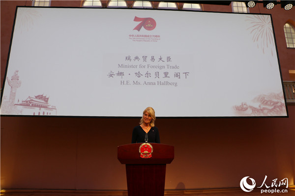 中国驻瑞典大使馆举行国庆70周年招待会