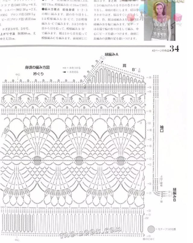 夏日镂空钩针小衫