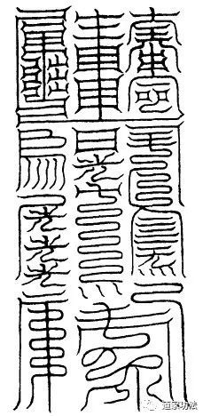 上清大洞真经「卷三」