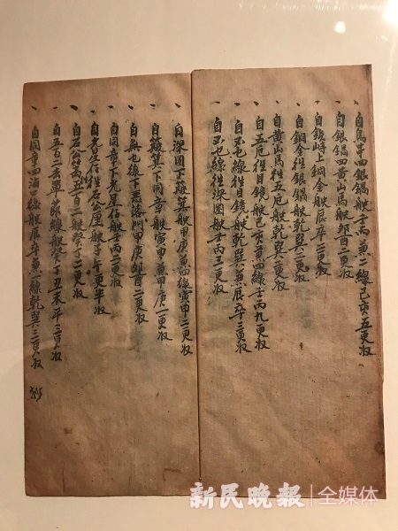 "南海天书"《更路簿》首次在沪展出 还能见到第一艘古代沉船文物