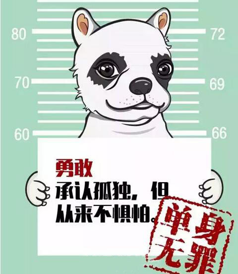 单身烦恼多,还是尽快结婚吧