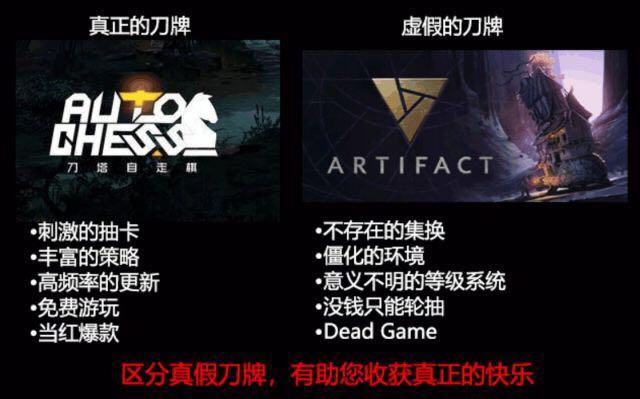 "真·刀牌—dota自走棋已出,假"刀牌"artifact该何去何从?