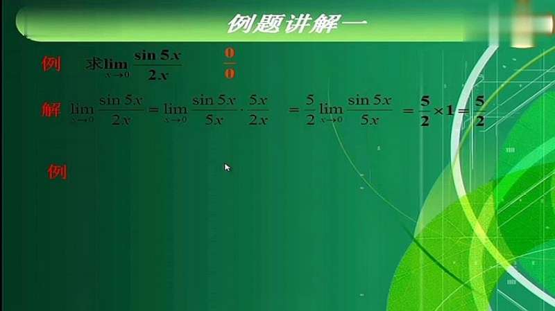 极限函数lim重要公式知识讲解2,教育,学校教育,好看视频