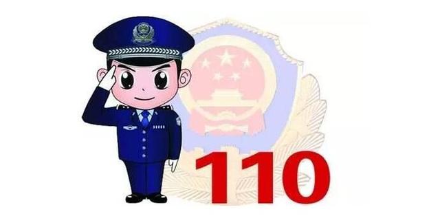 12110短信报警是真的吗新闻报道 12110短信报警是真的吗新闻报道