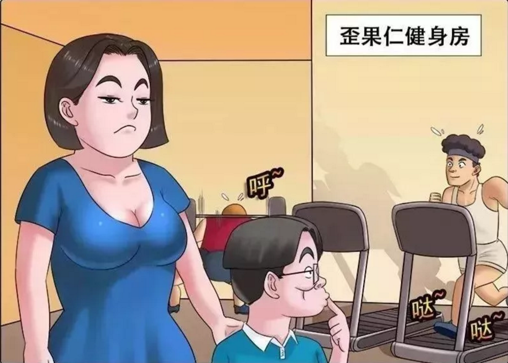 搞笑漫畫:熊孩子的尊嚴,這個千萬不能按!