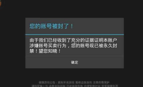 《部落冲突》玩家曾经出现的几大违规操作,一个不慎就
