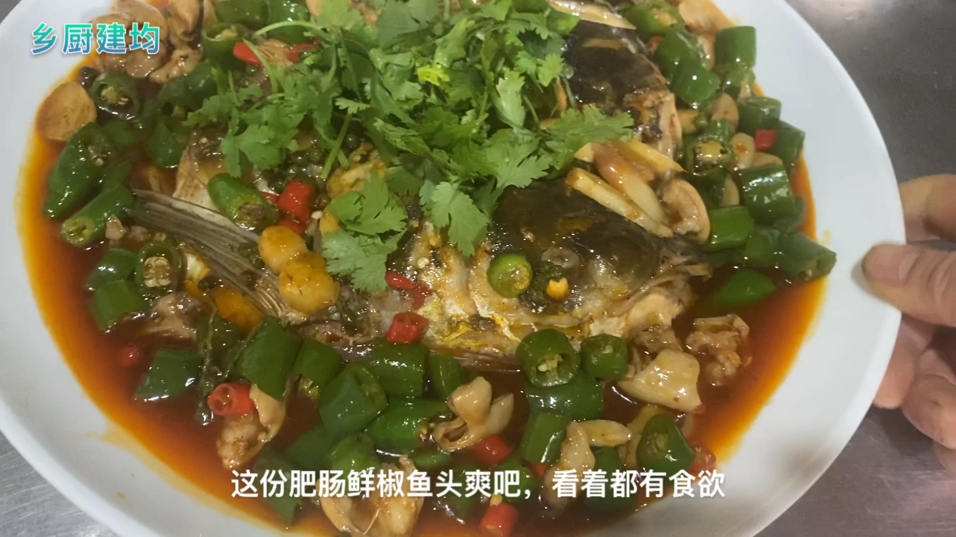 创新菜鲜椒肥肠鱼头,这样做鱼头鲜嫩肥肠香浓,看的我都流口水了