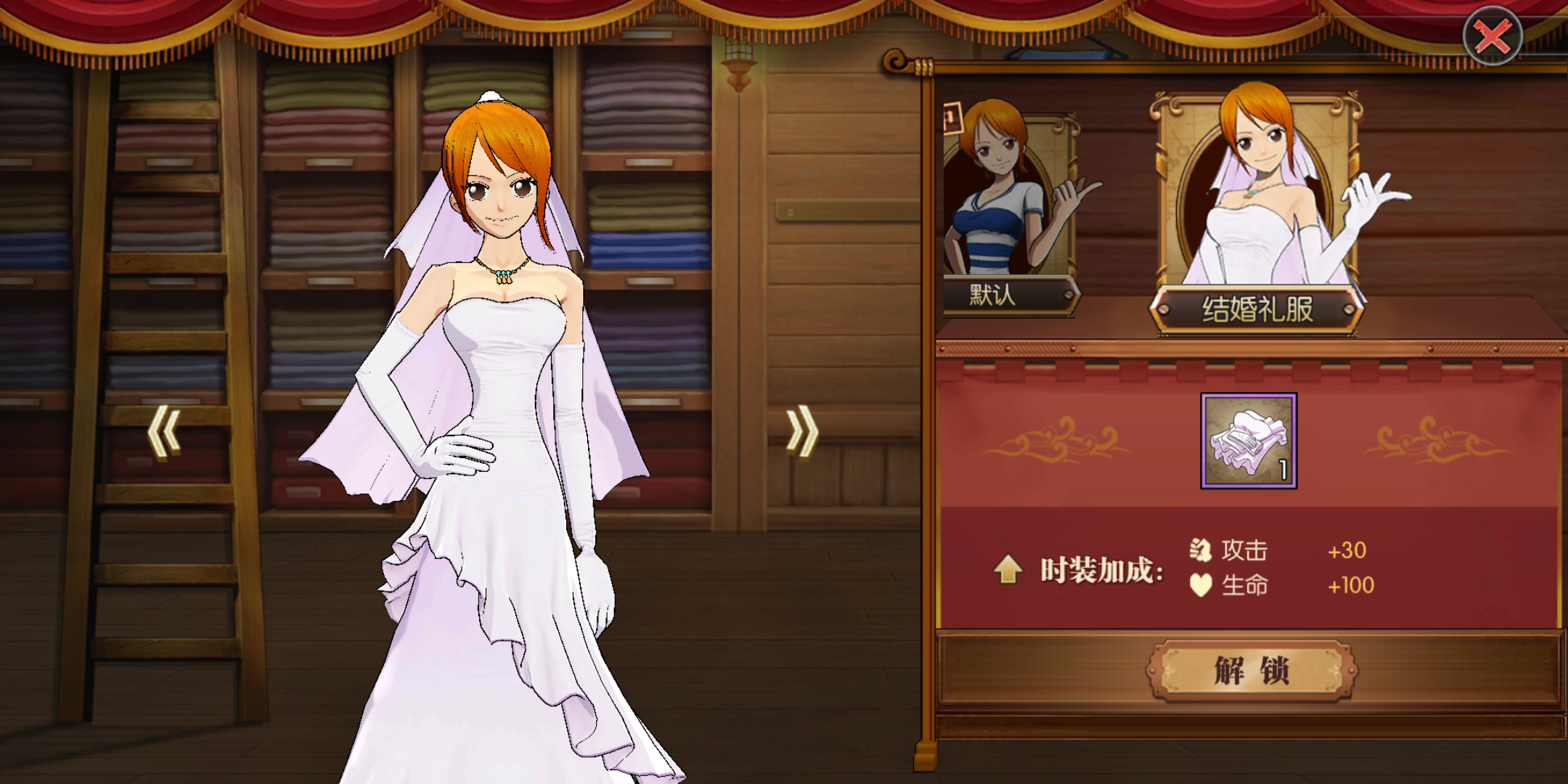 娜美的结婚礼服