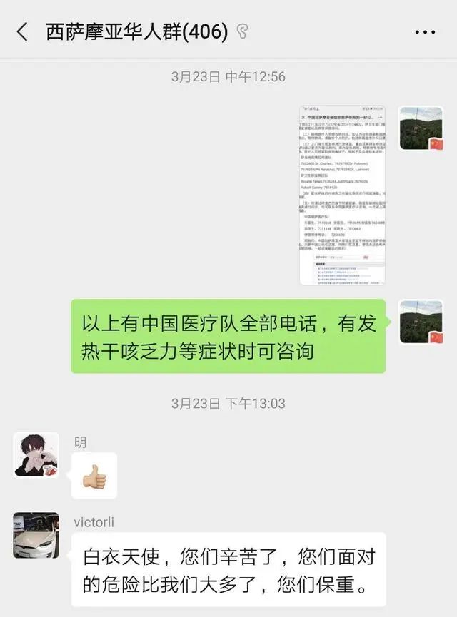 首页▲“我们要感谢中国！” 南太平岛国至今零确诊