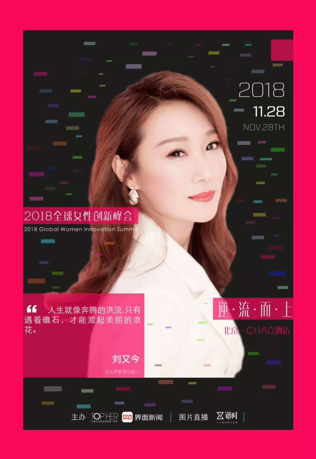 埃森哲大中华区总裁余进:想获取女性消费者,先赢得她的手机