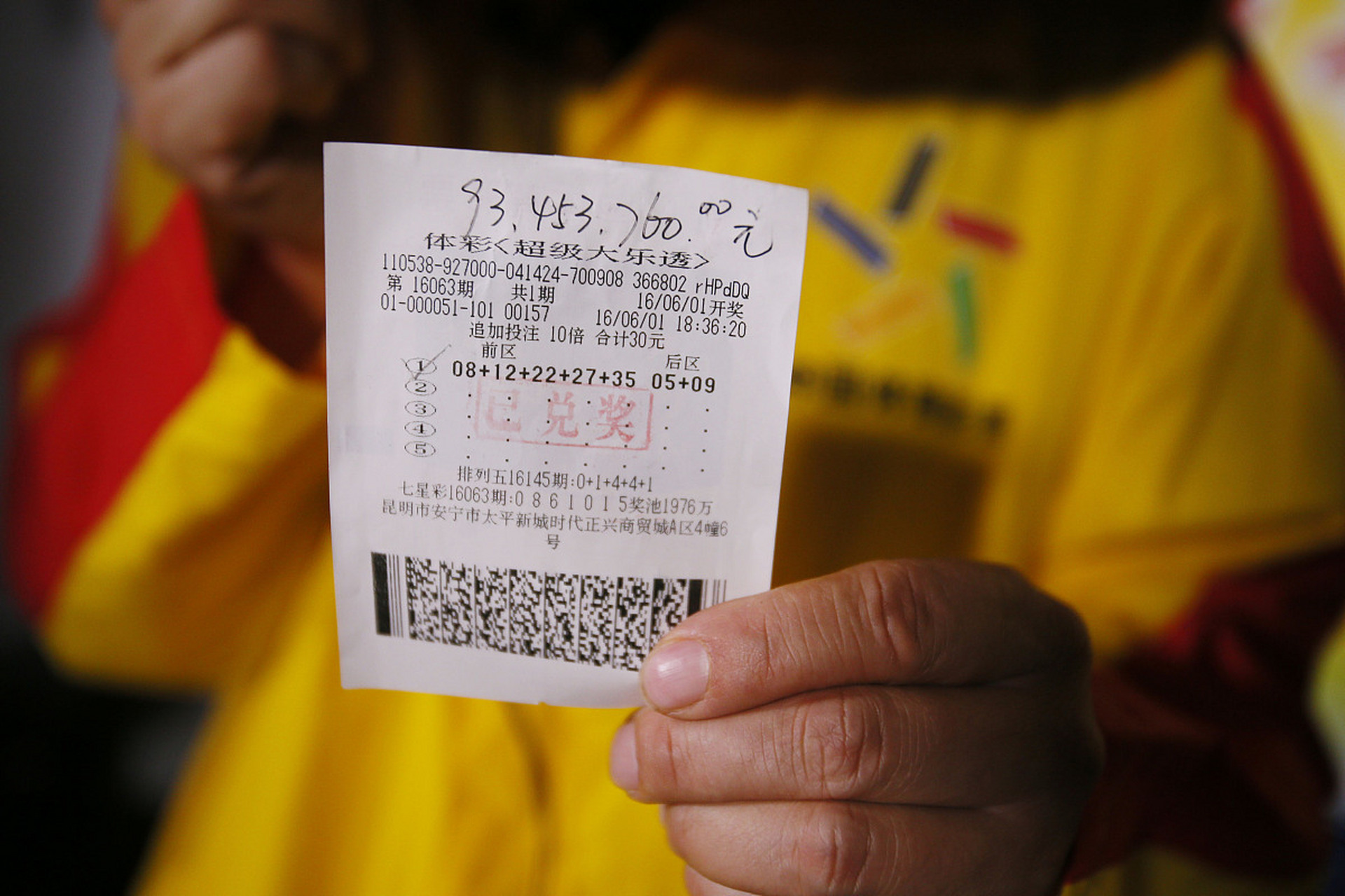 网友关注:彩票业重在参与,中奖额度重在分享.