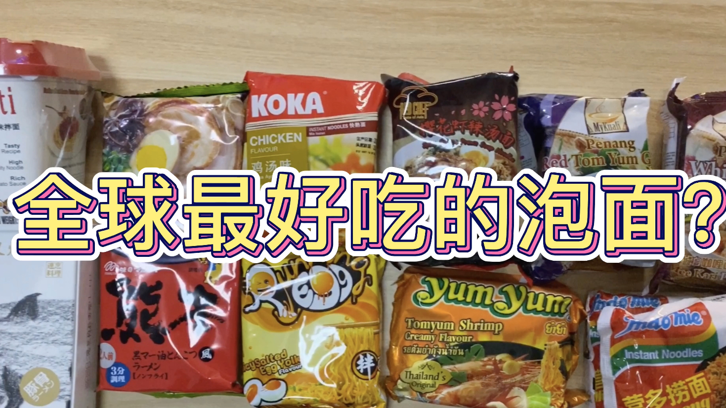 国外评选最好吃的泡面?竟然没有中国品牌!