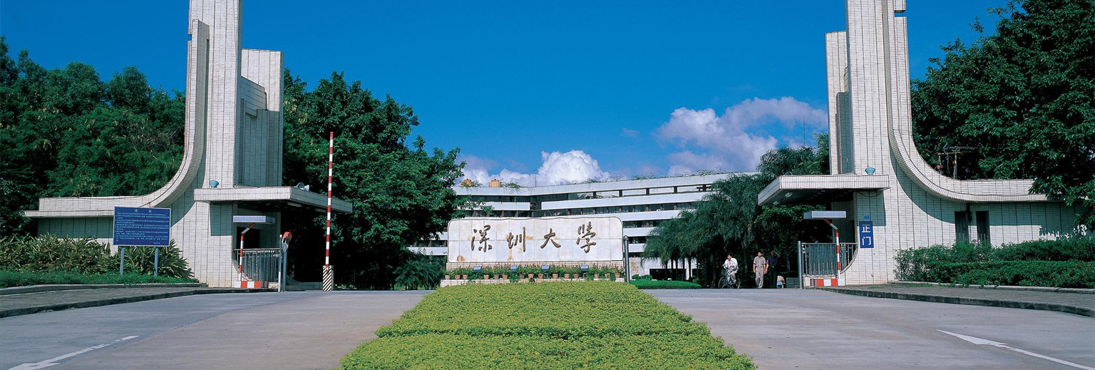 深圳大学非211,985高校,但是绝对是近几年上升最快的一所大学.