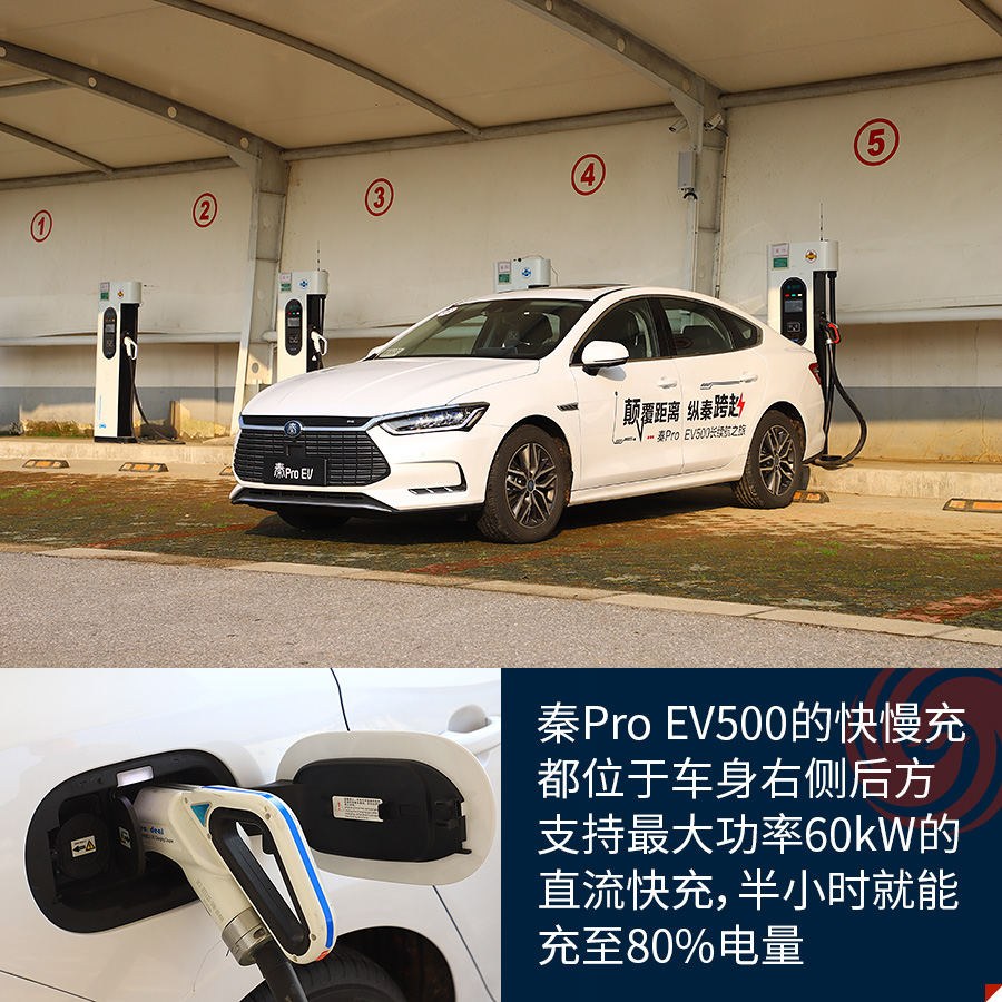 比亞迪秦pro ev500 做適合中國家庭的電動轎車