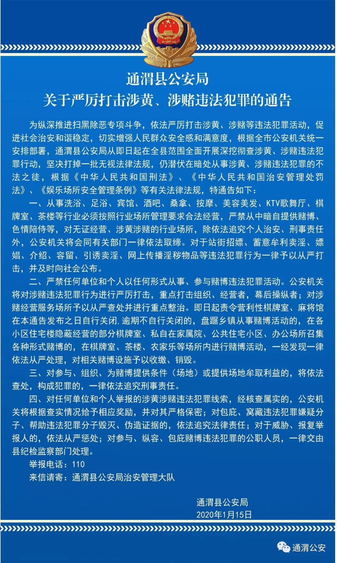 东阿公安局邢丽丽照片图片