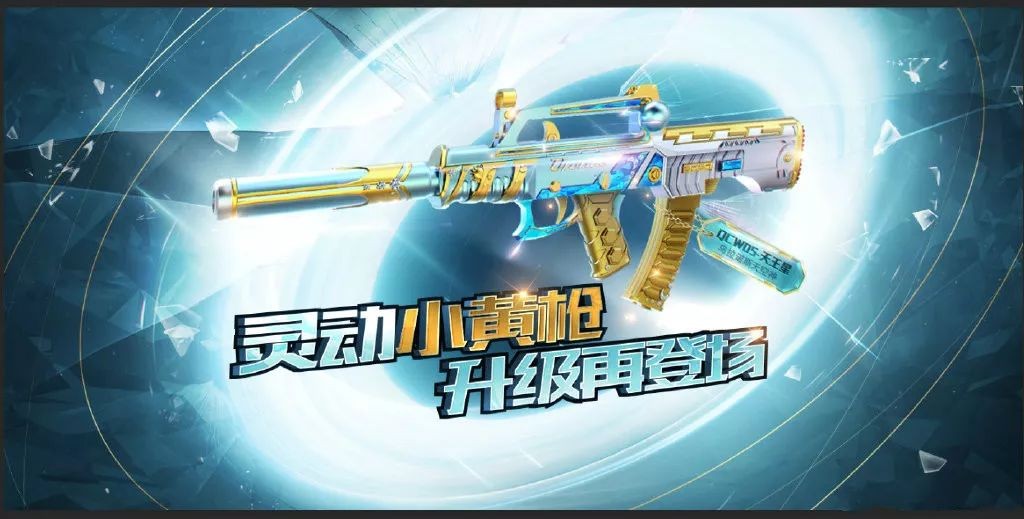 cf手游:天美公布年度十佳武器,小黄枪武胜上榜,樱龙超觉亮了