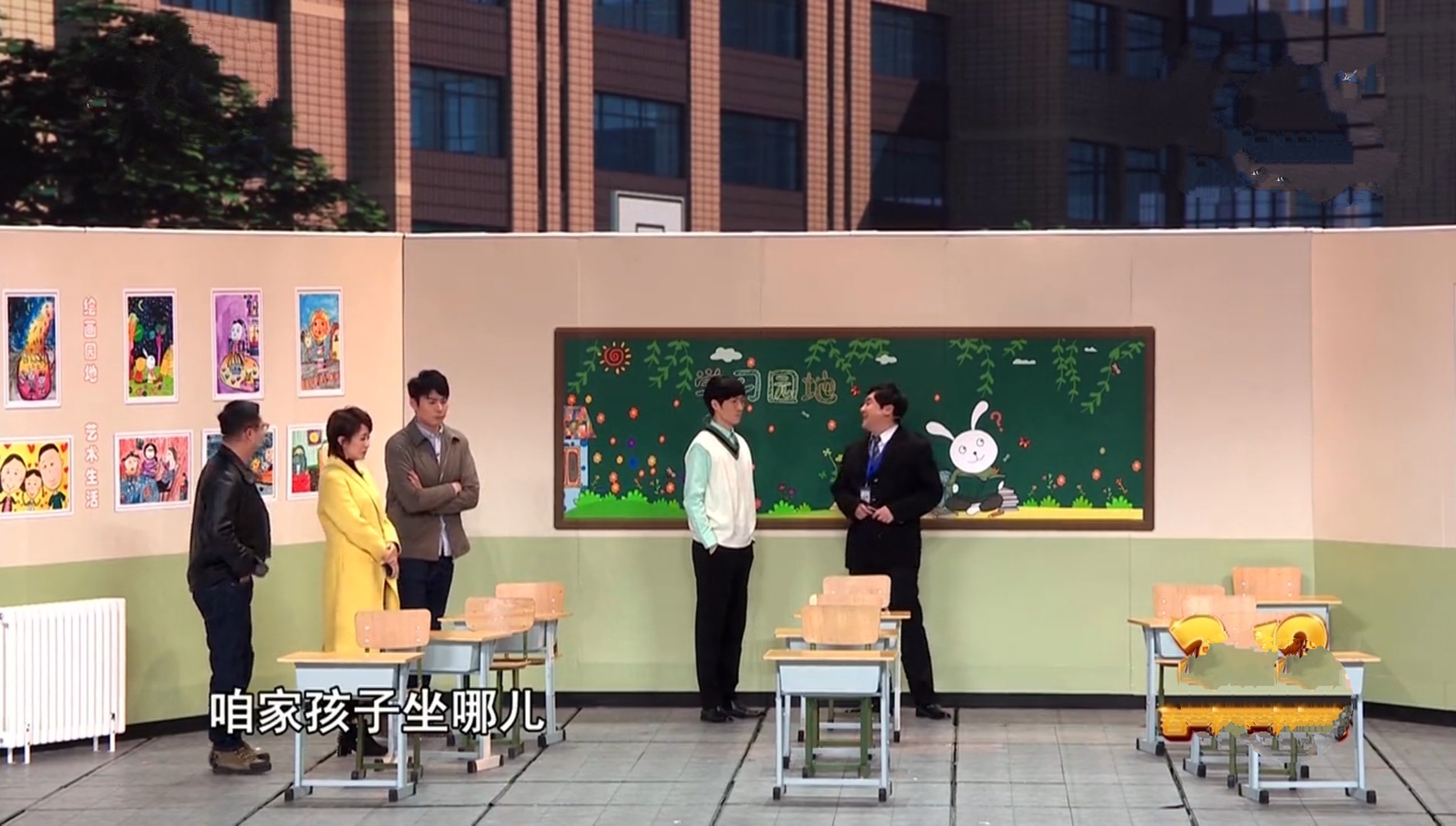 春晚小品抢c位不只是学习,座位也要抢赢