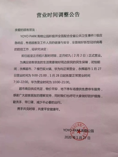  河南疫情发生时间表(全国疫情开始时间是几月几日)