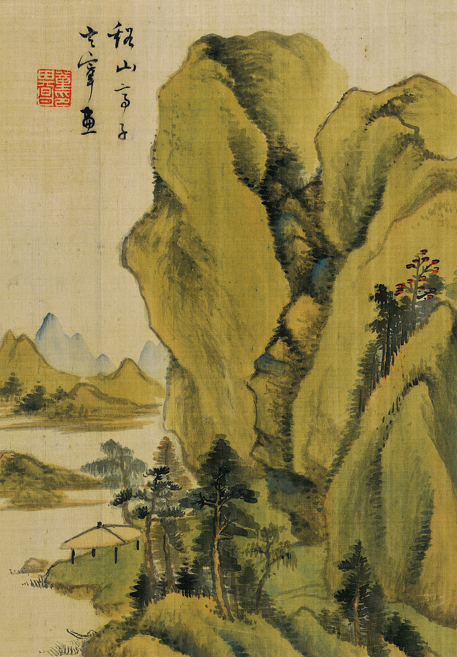 程正揆在山水画理论方面,提出"足迹尽天下名山,眼界尽古人神髓,得意忘