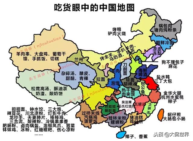 海南人眼中的中国地图是这样的?