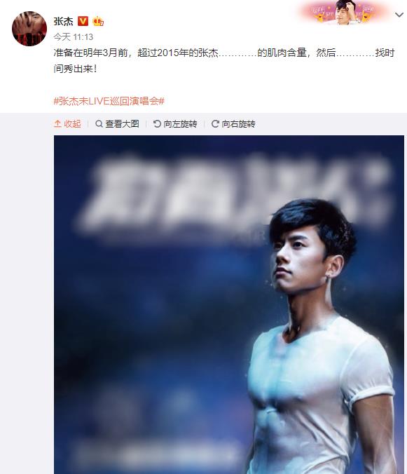 张杰微博发文,晒出昔日腹肌照,粉丝:期待啊!